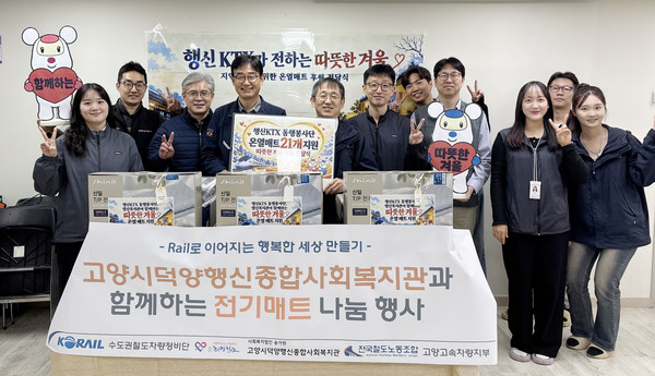 행신KTX 동행 봉사단이 겨울철 추위에 취약한 이웃들에게 선물을 전했다.
