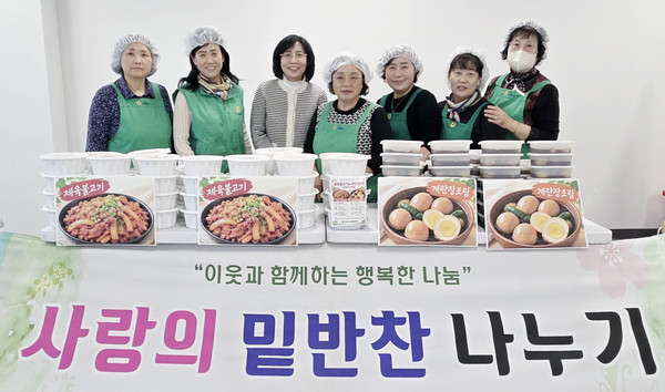 성사1동 새마을부녀회가 지역 내 취약계층과 경로당에 밑반찬을 전달하며 이웃사랑을 실천했다. 