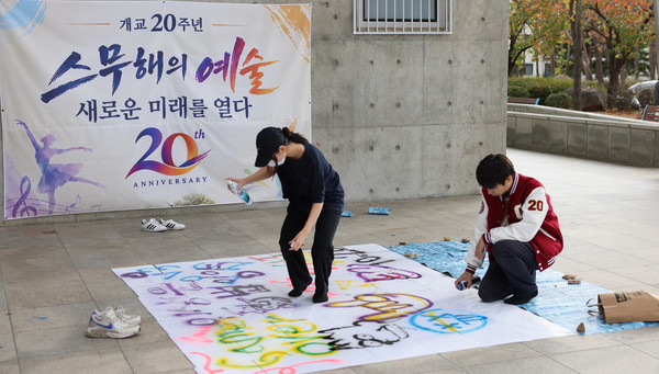 학생들이 개교20주년을 축하하며 그림을 그리고 있다.