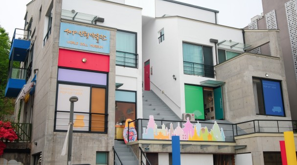 세계인형박물관 전경