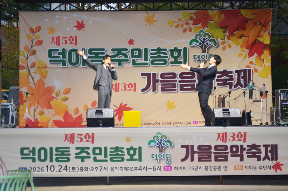 팝페라 듀오 뮤니어스(테너 김도하, 바리톤 심동성)가 감미로운 목소리로 열창하며 주민들에게 감동적인 무대를 선사했다. 덕이 주민 사진 제공