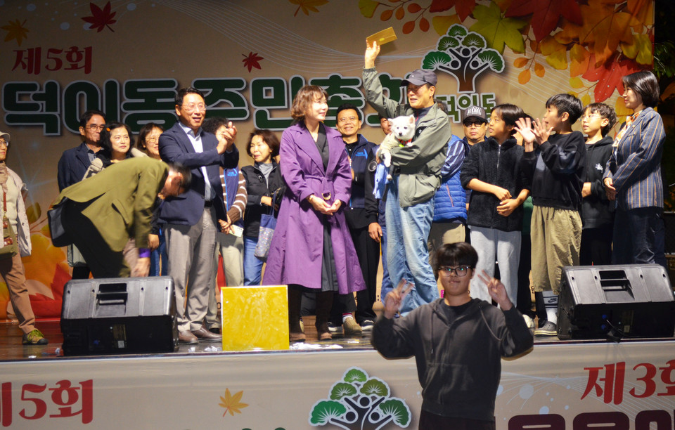 행사 마지막 순서로 열린 경품 추첨에서 행운을 안은 주민들이 무대에 올라 환한 미소로 기쁨을 나누고 있다.