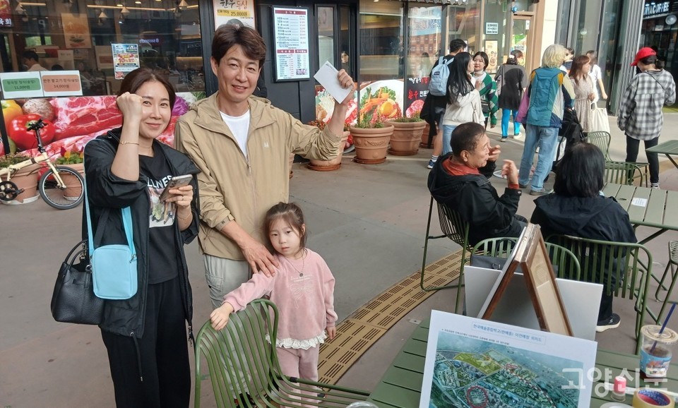 "한예종 고양 유치, 한마음으로 응원합니다!" 한예종 유치추진위 제공