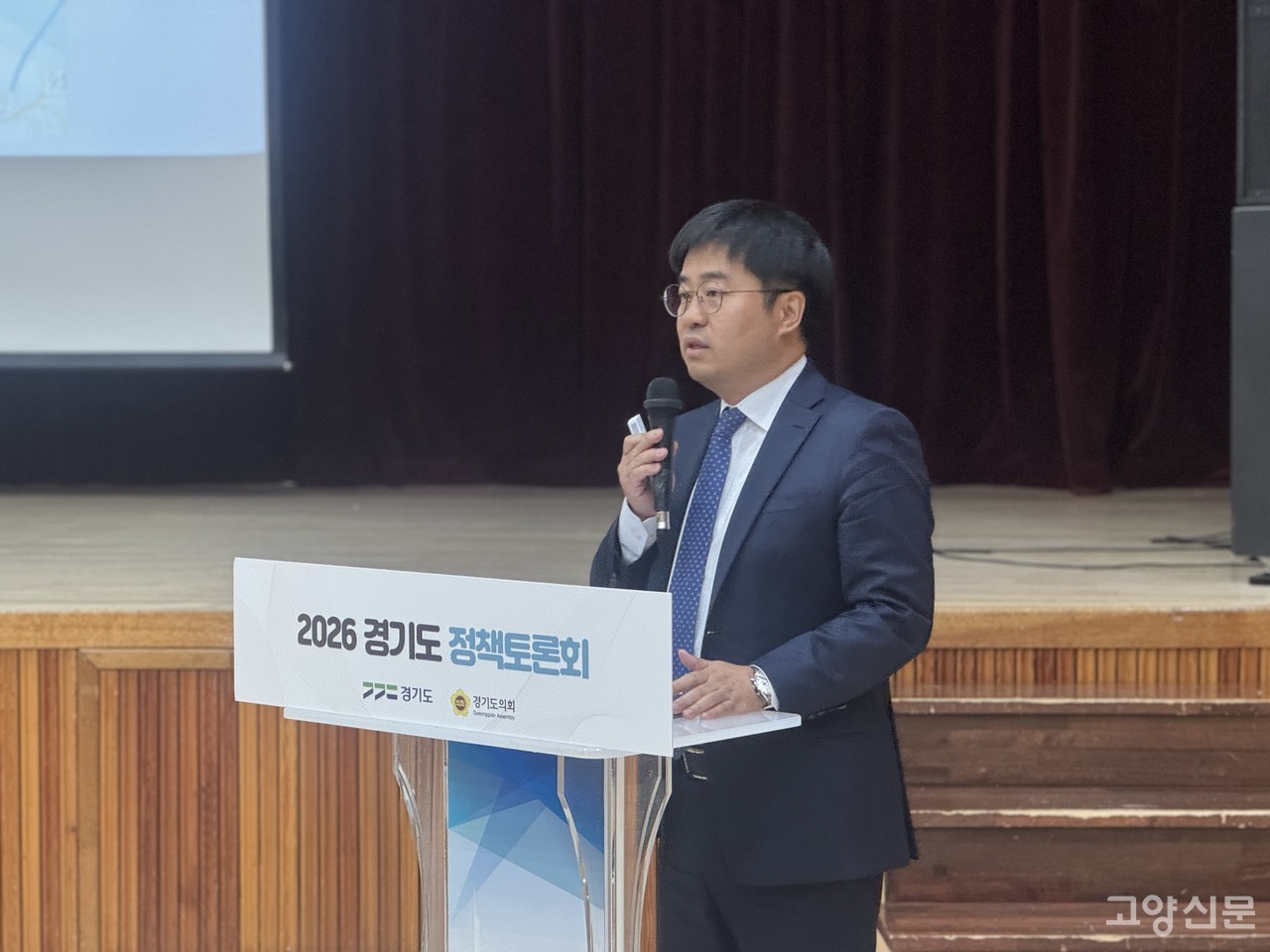 발제를 맡은 백주현 고양연구원 도시환경연구실장
