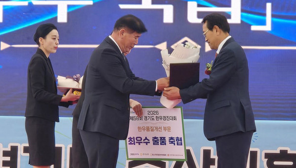 유완식 조합장(오른쪽)이 최우수 출품 축협으로 선정돼 축하를 받고 있다.