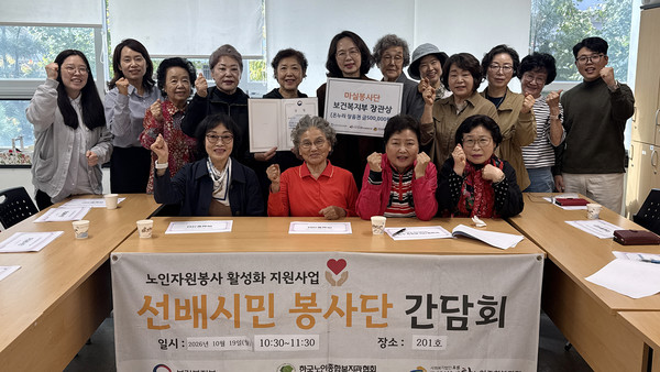 보건복지부 장관상을 수상한 마실봉사단