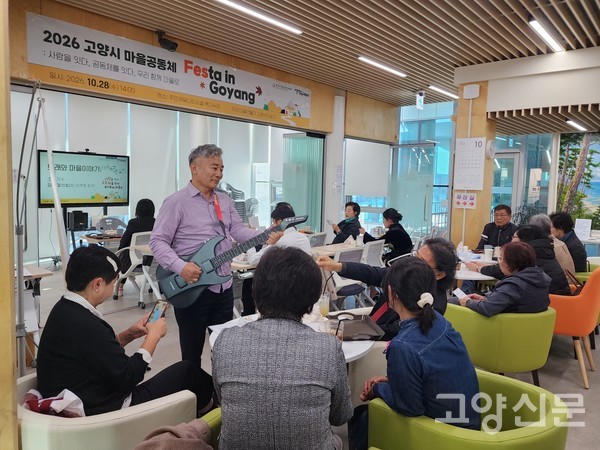 임현철 고양밥할머니보존회장이 기타 연주와 함께 '노래와 마을 이야기' 무대를 선보이고 있다.