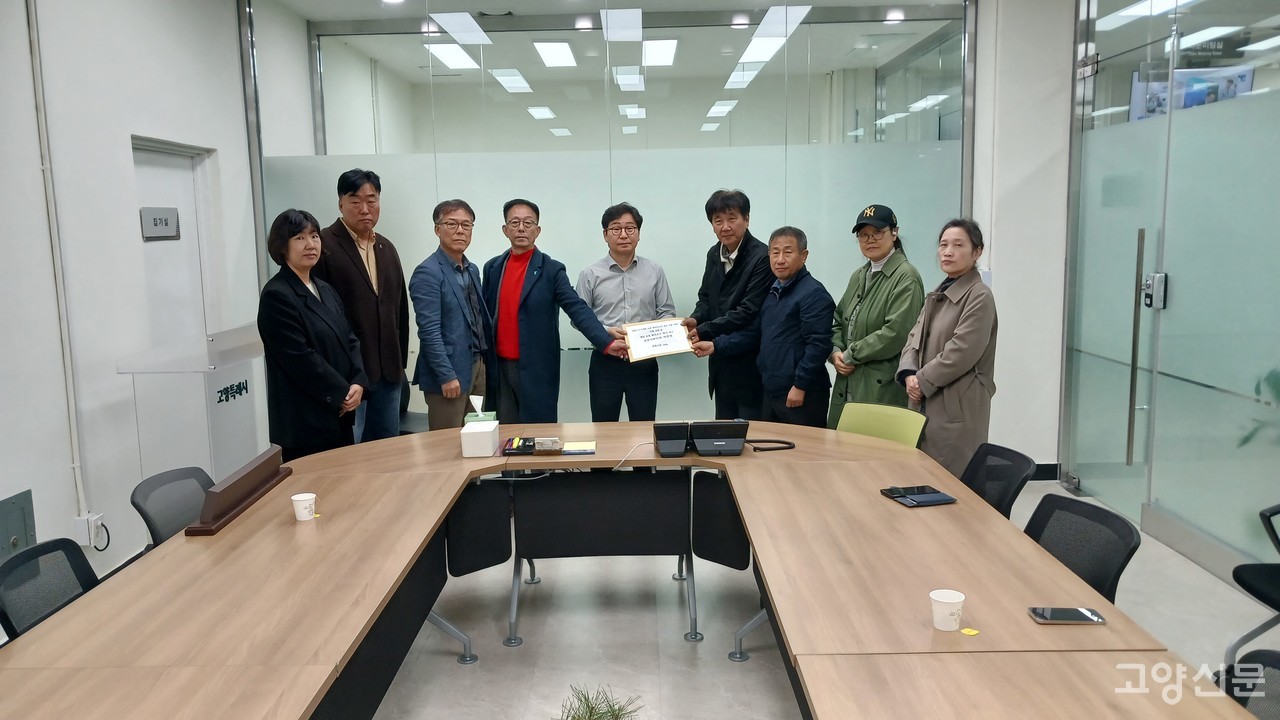고양시민사회연대회의 대표단이 29일 고양시장실을 방문해 부동의 재의요구 요청서를 전달했다.