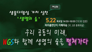ESG 사회공헌세미나 22일 파주출판도시서 개최 - 뉴스 썸네일 이미지