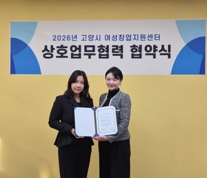 고양시여성창업지원센터-㈜크레몽, 여성 창업가 '실질적 성장' 돕는다 - 뉴스 썸네일 이미지