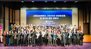 고양상공회의소, '상생발전' 기치 아래 새 출발 - 뉴스 썸네일 이미지