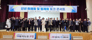 "들러리에서 주역으로"... 법제화 앞둔 주민자치회, 시민 삶 대변 '한목소... - 뉴스 썸네일 이미지