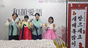 일산노인종합복지관, 선물·전통놀이 한마당 열어 - 뉴스 썸네일 이미지