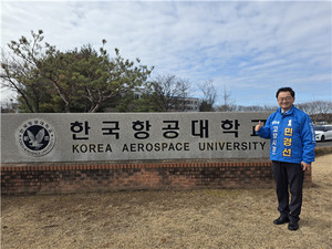 민경선 예비후보 "고양을 UAM 선도도시로, 하늘길 열겠다" - 뉴스 썸네일 이미지