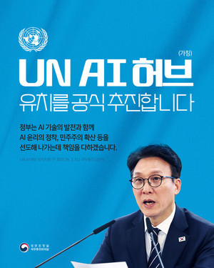 베드타운 탈피 '유엔 AI 허브' 고양 유치 민·정 한목소리