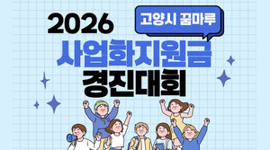 여성창업자 사업화지원금 경진대회 참가자 모집 - 뉴스 썸네일 이미지