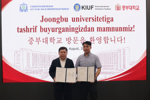 중부대, 우즈베키스탄 고등교육과학혁신부와 국제교육 협력 확대 - 뉴스 썸네일 이미지