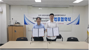 중부대 앵커사업단-일산서구 주민자치협의회 업무협약 체결 - 뉴스 썸네일 이미지